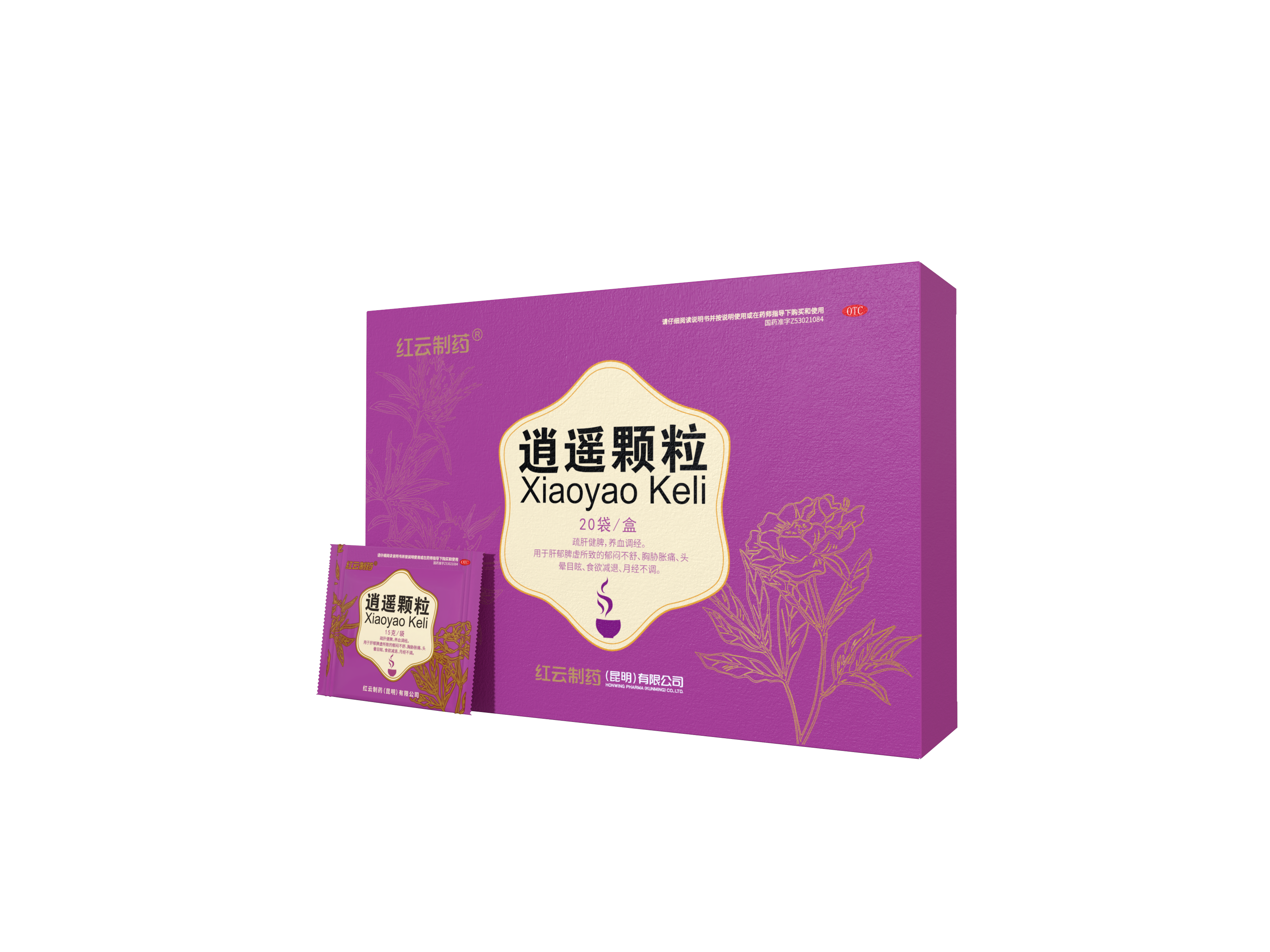 逍遙顆粒20袋